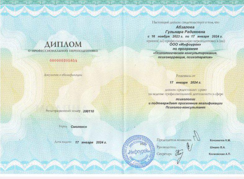 ДИПЛОМЫ, СЕРТИФИКАТЫ