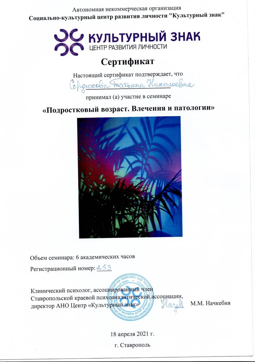 ДИПЛОМЫ, СЕРТИФИКАТЫ