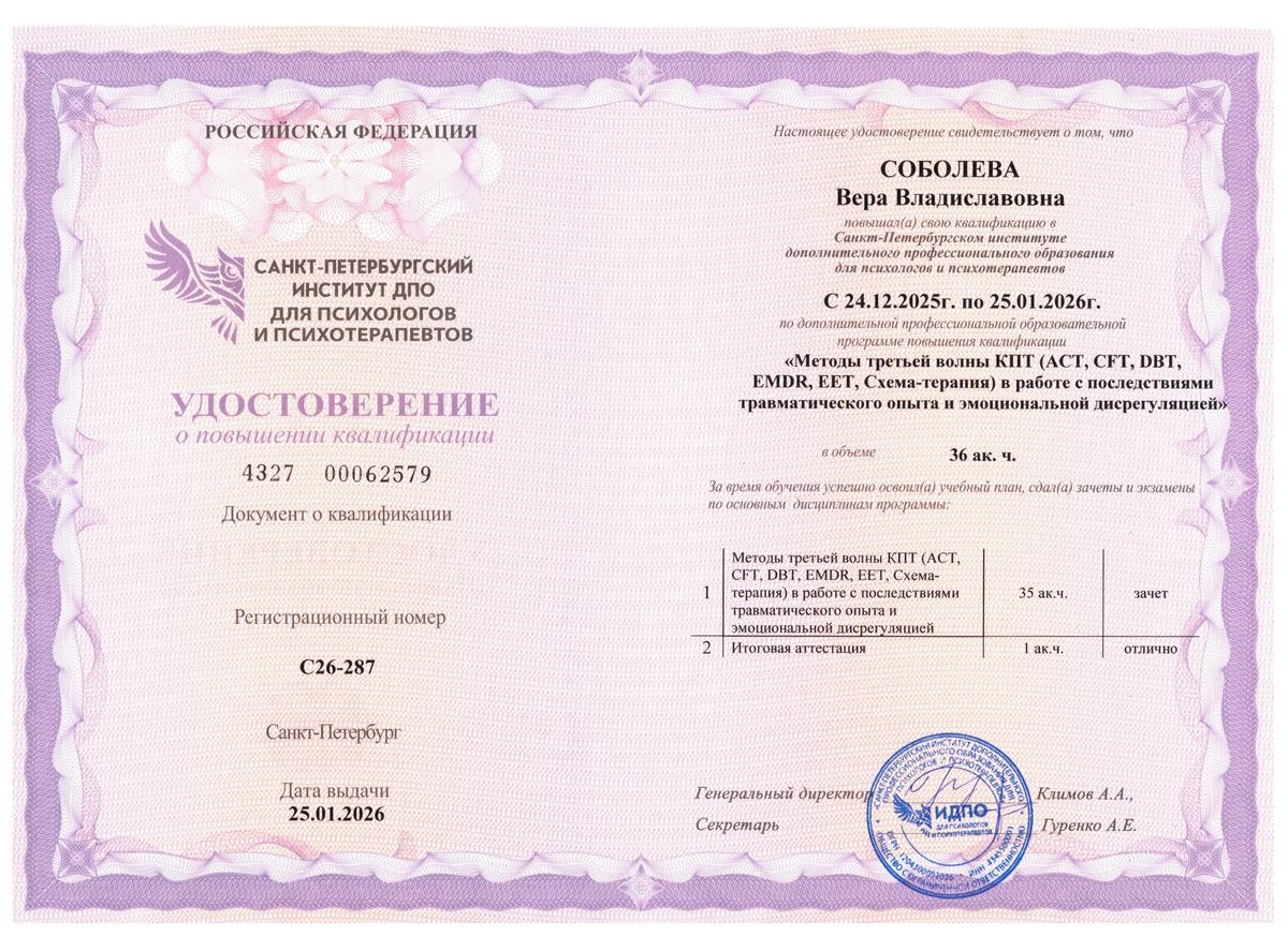 ДИПЛОМЫ, СЕРТИФИКАТЫ