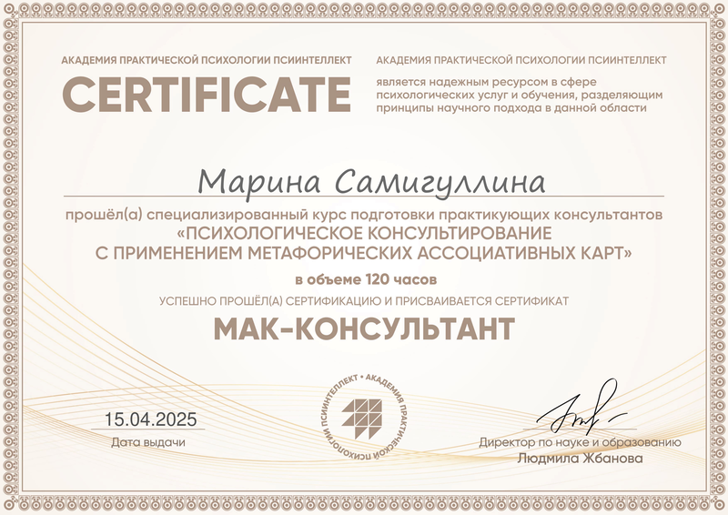 ДИПЛОМЫ, СЕРТИФИКАТЫ