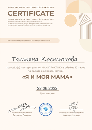 ДИПЛОМЫ, СЕРТИФИКАТЫ