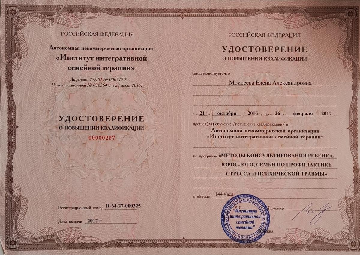 ДИПЛОМЫ, СЕРТИФИКАТЫ