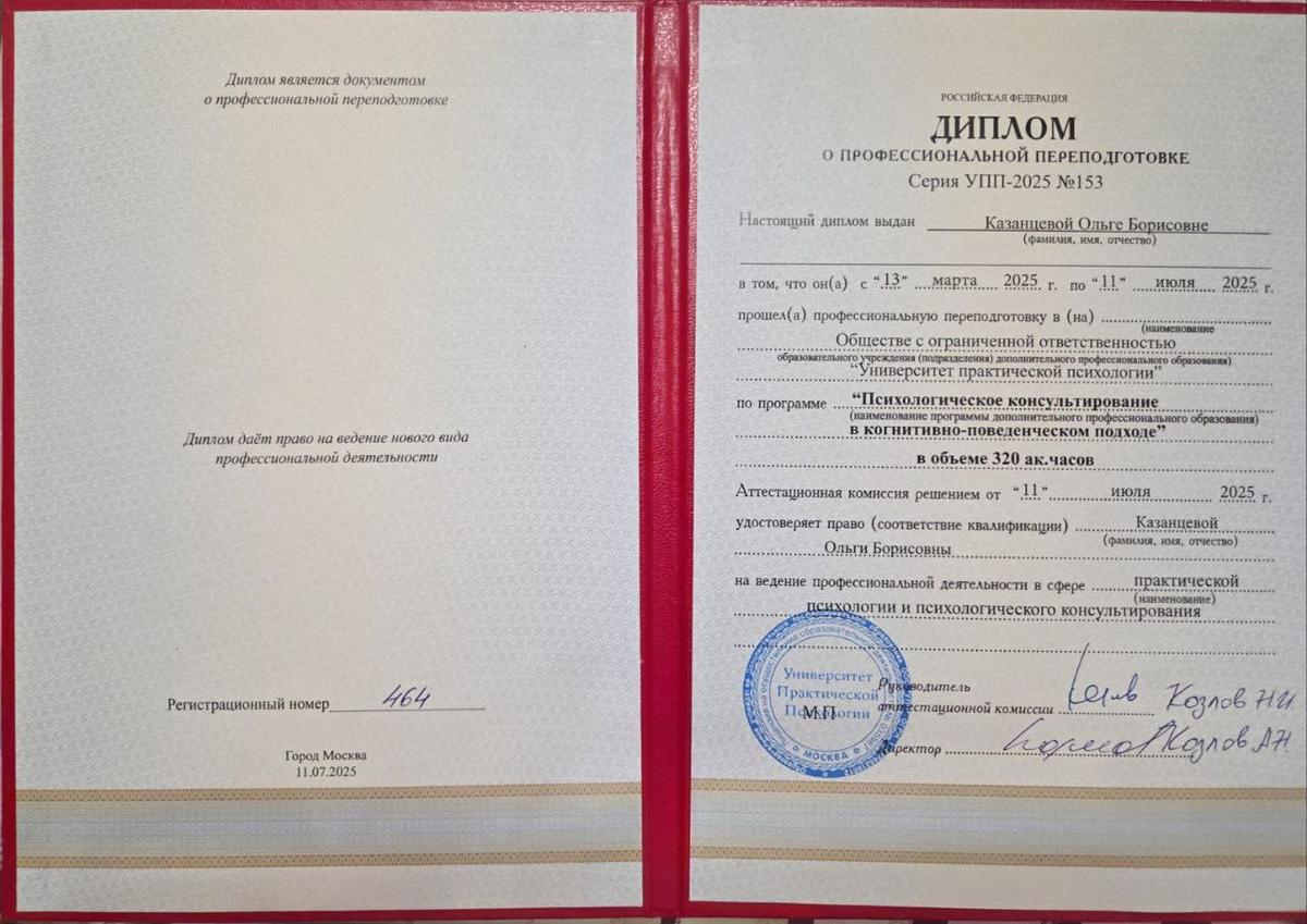 ДИПЛОМЫ, СЕРТИФИКАТЫ