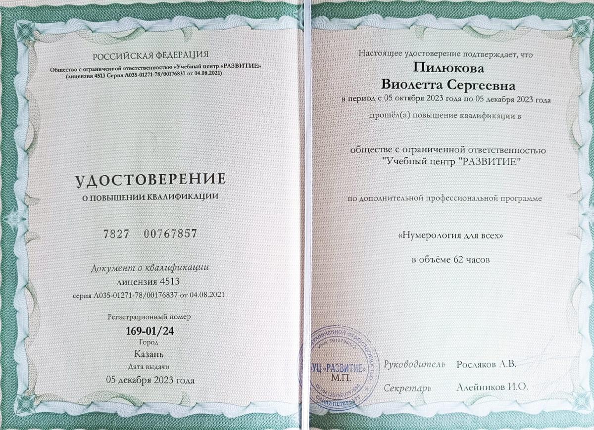 ДИПЛОМЫ, СЕРТИФИКАТЫ
