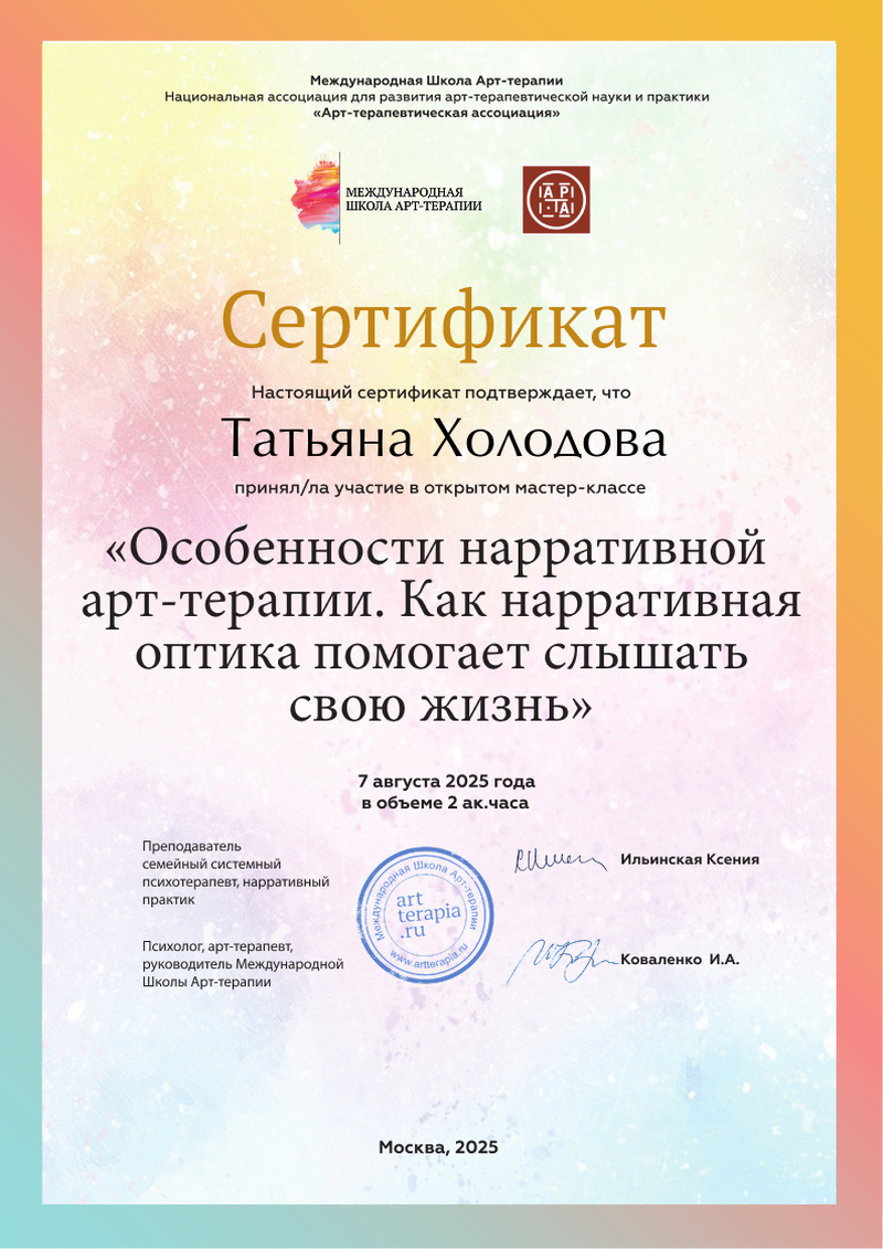 ДИПЛОМЫ, СЕРТИФИКАТЫ