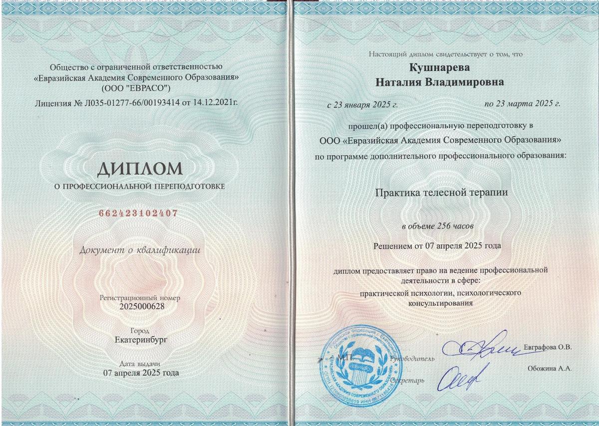 ДИПЛОМЫ, СЕРТИФИКАТЫ