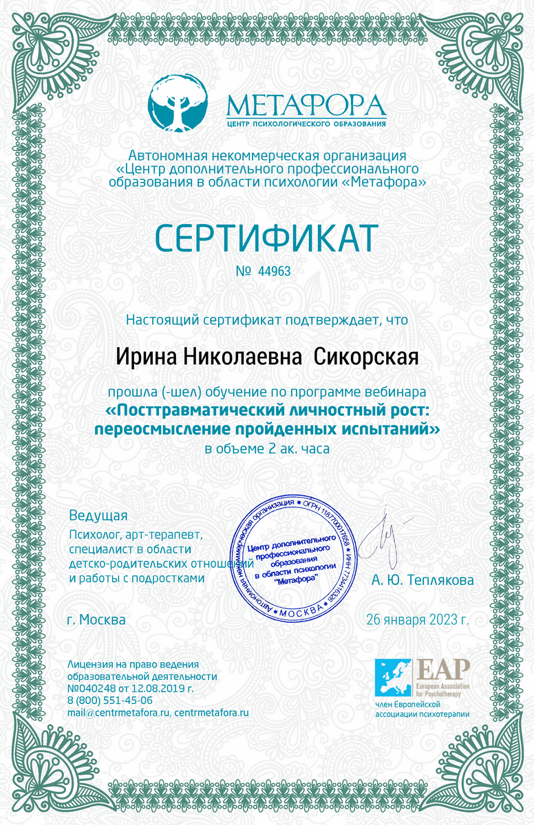 ДИПЛОМЫ, СЕРТИФИКАТЫ