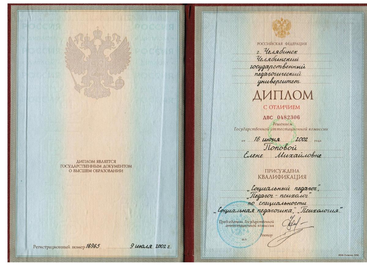 ДИПЛОМЫ, СЕРТИФИКАТЫ