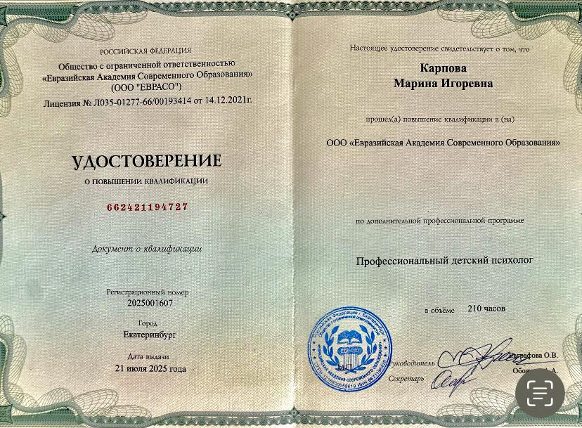 ДИПЛОМЫ, СЕРТИФИКАТЫ