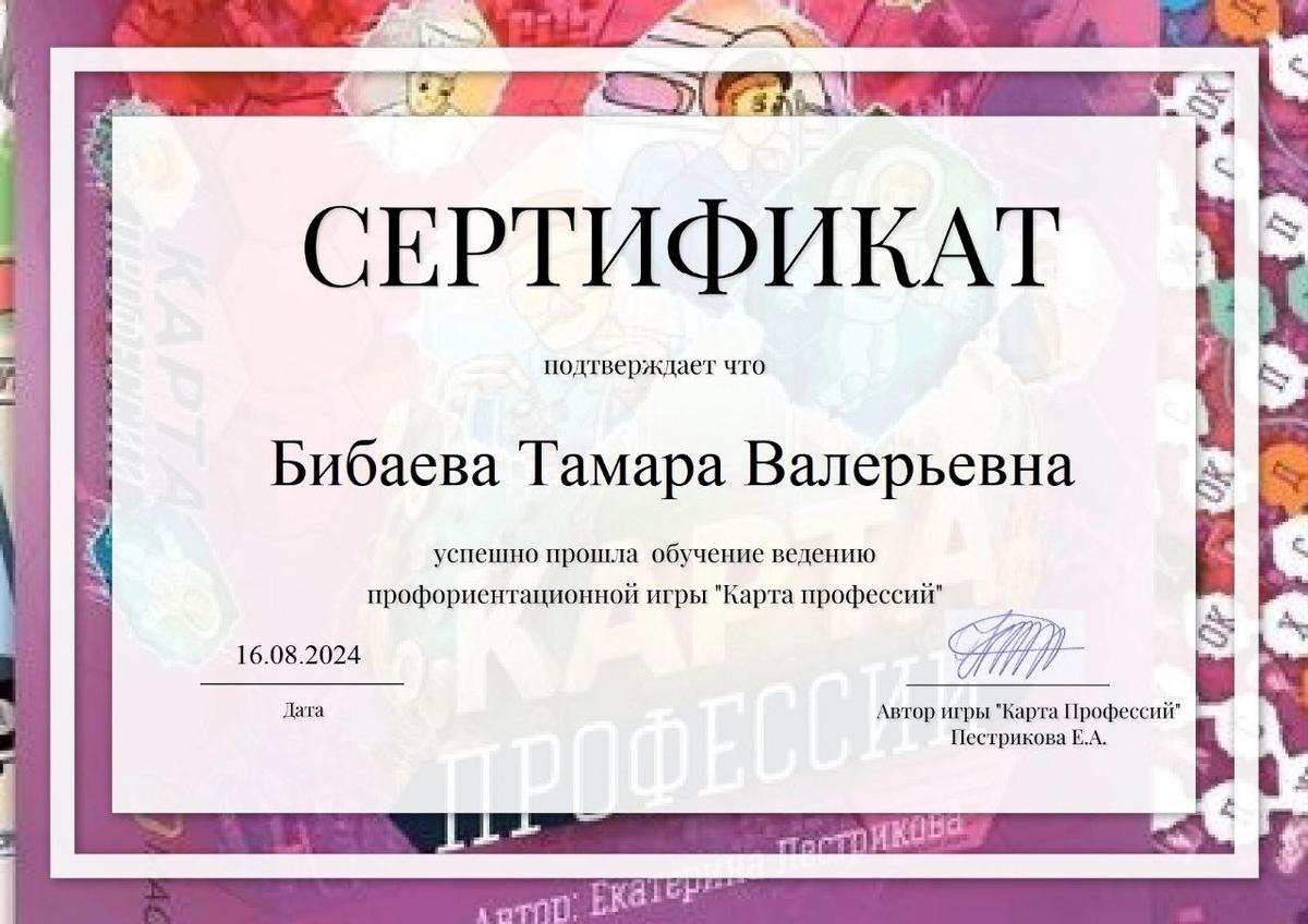 ДИПЛОМЫ, СЕРТИФИКАТЫ