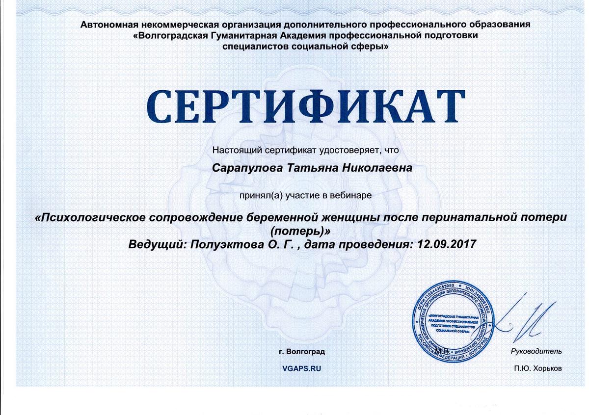 ДИПЛОМЫ, СЕРТИФИКАТЫ