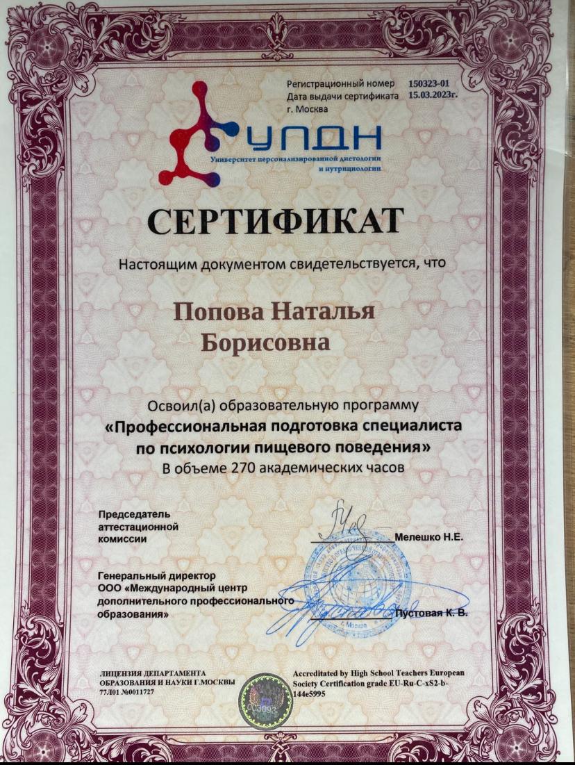 ДИПЛОМЫ, СЕРТИФИКАТЫ