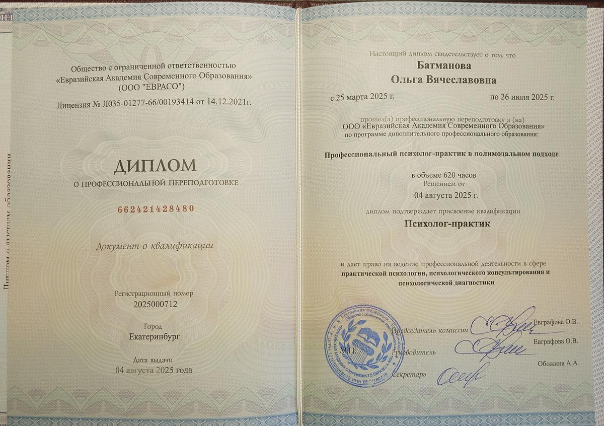 ДИПЛОМЫ, СЕРТИФИКАТЫ