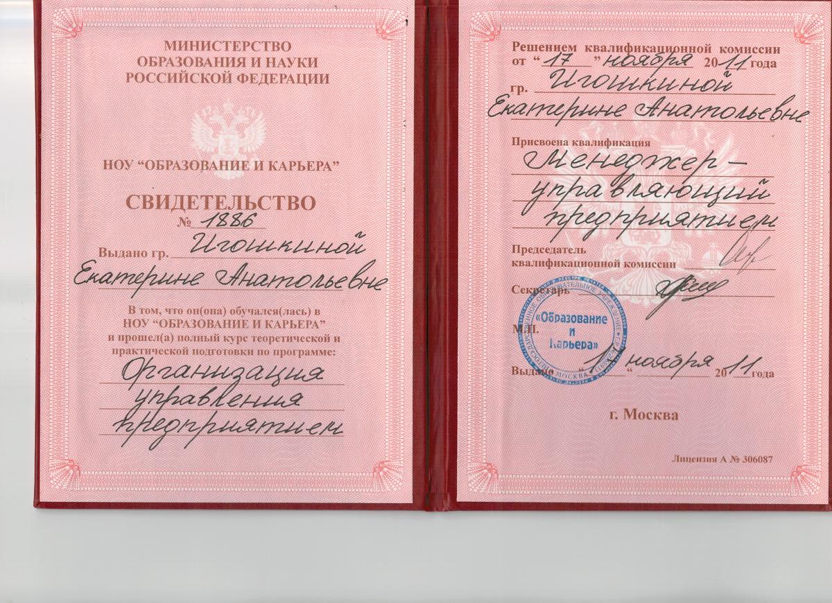 ДИПЛОМЫ, СЕРТИФИКАТЫ