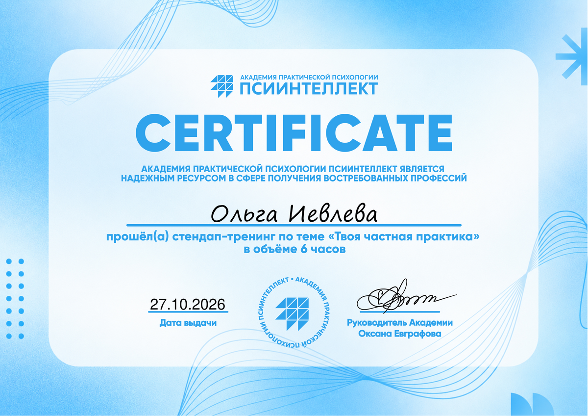 ДИПЛОМЫ, СЕРТИФИКАТЫ