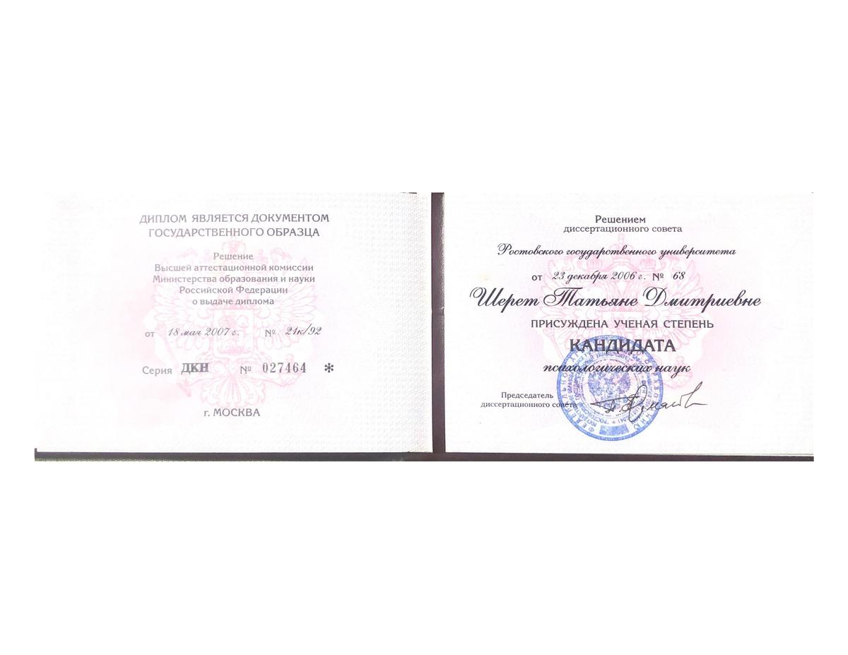 ДИПЛОМЫ, СЕРТИФИКАТЫ