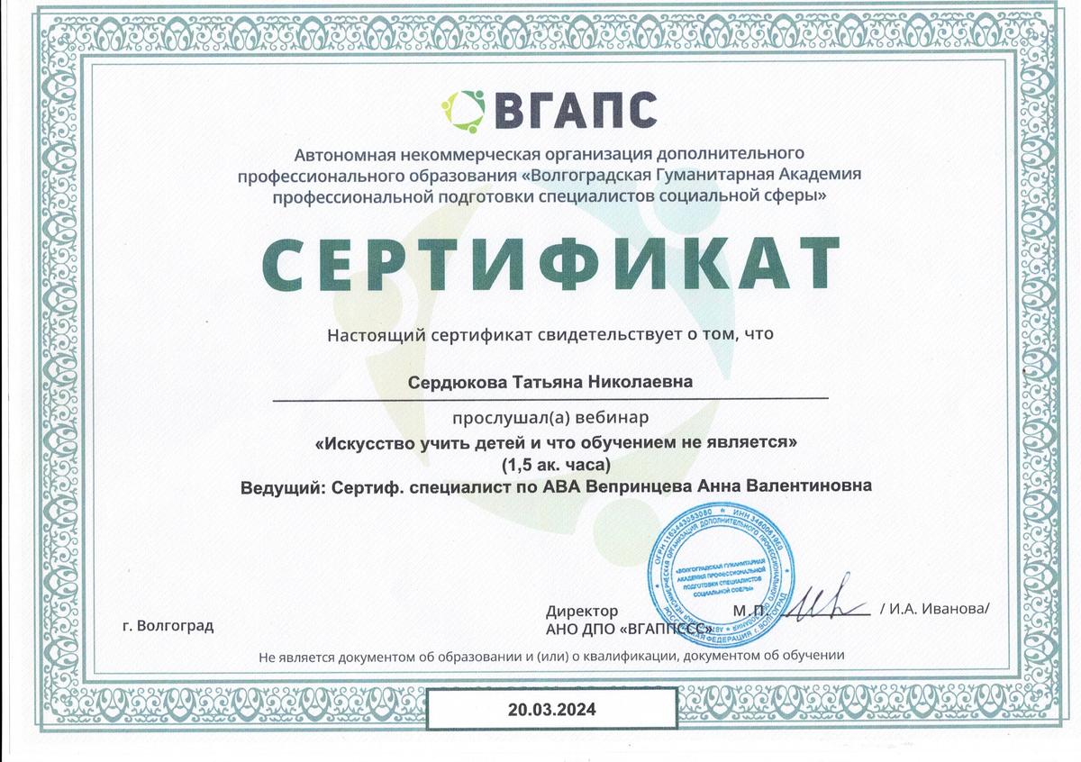 ДИПЛОМЫ, СЕРТИФИКАТЫ