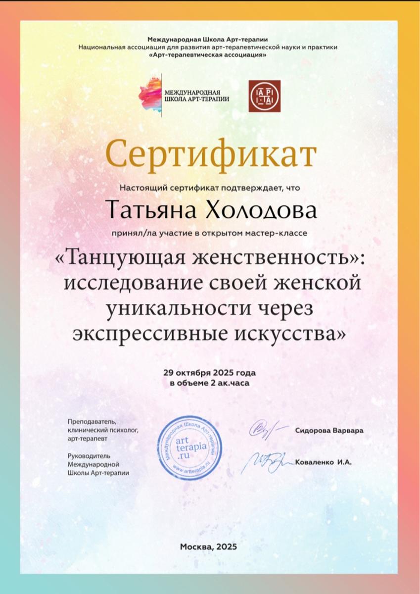 ДИПЛОМЫ, СЕРТИФИКАТЫ