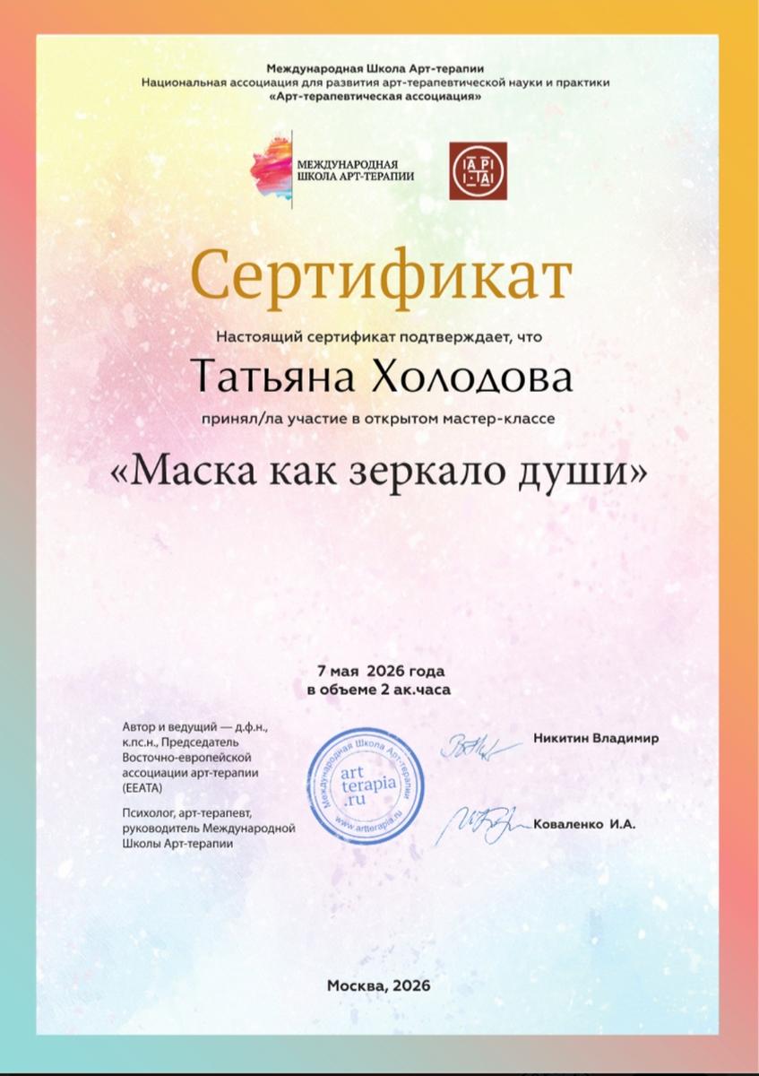 ДИПЛОМЫ, СЕРТИФИКАТЫ