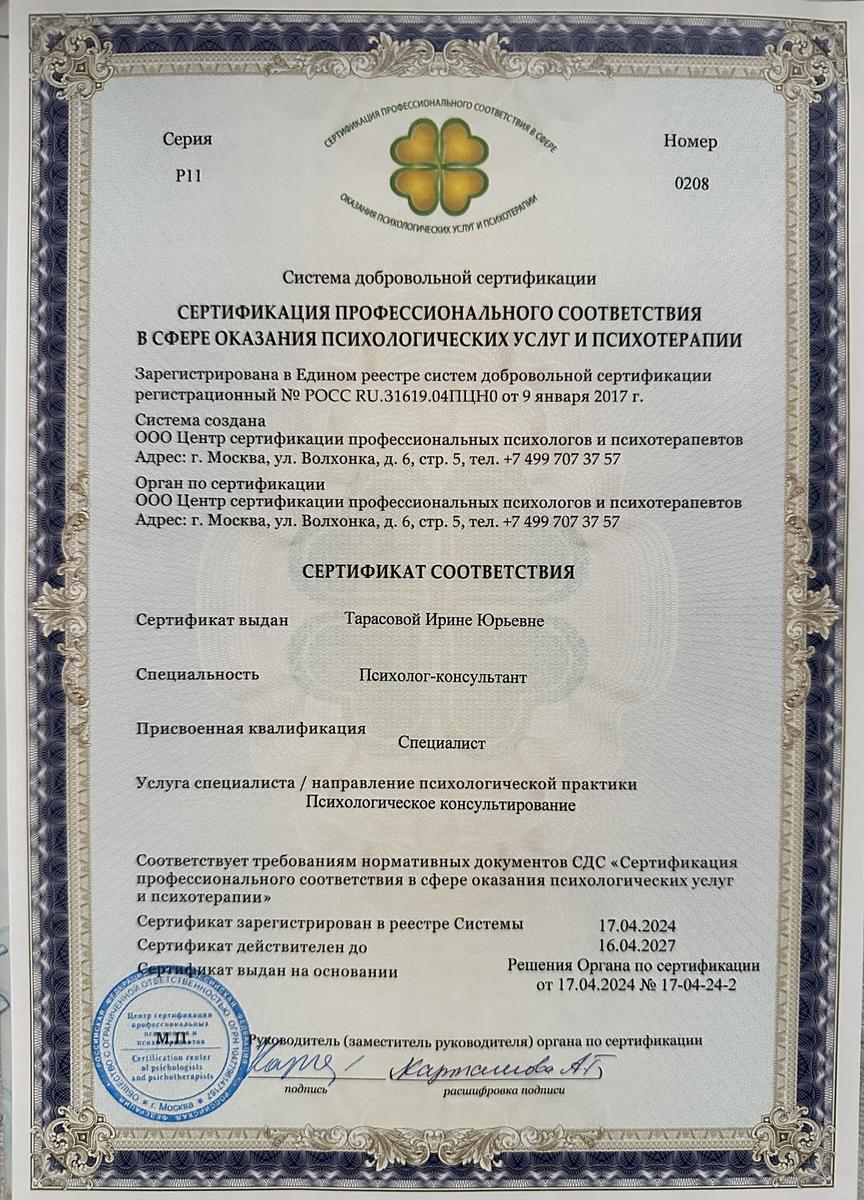 ДИПЛОМЫ, СЕРТИФИКАТЫ