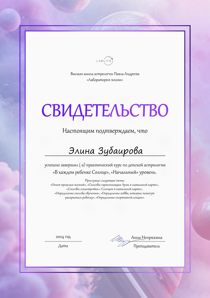ДИПЛОМЫ, СЕРТИФИКАТЫ