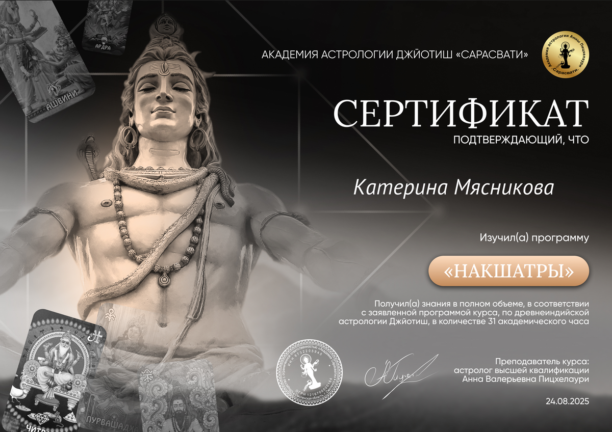 ДИПЛОМЫ, СЕРТИФИКАТЫ