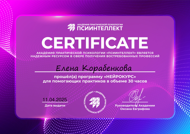 ДИПЛОМЫ, СЕРТИФИКАТЫ