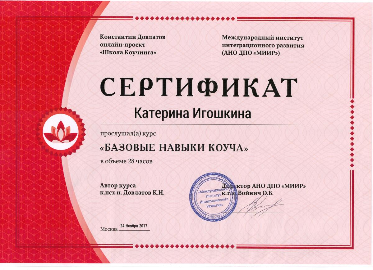 ДИПЛОМЫ, СЕРТИФИКАТЫ