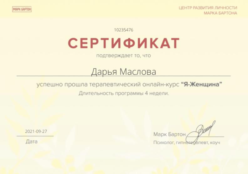 ДИПЛОМЫ, СЕРТИФИКАТЫ