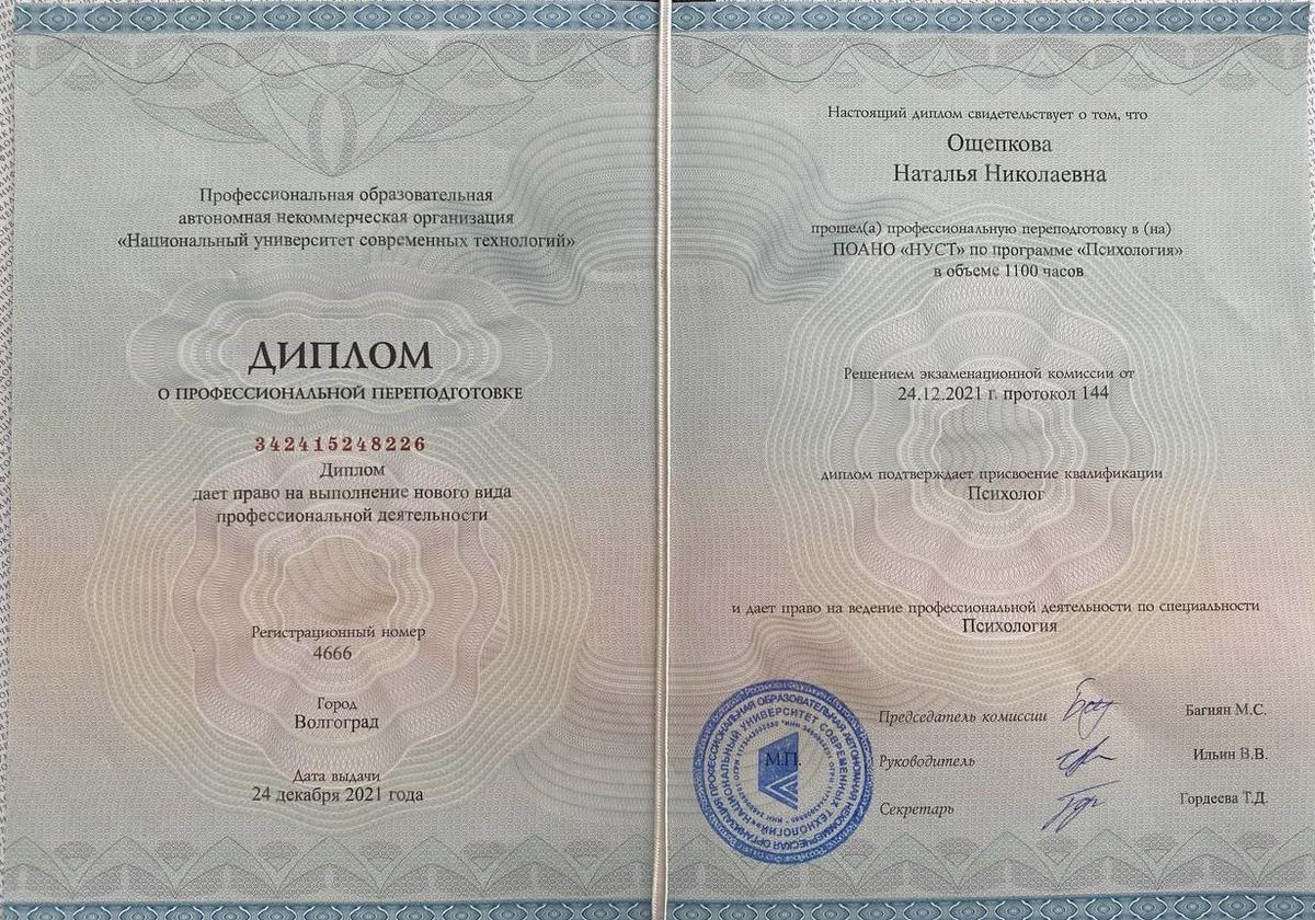ДИПЛОМЫ, СЕРТИФИКАТЫ