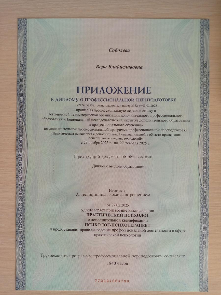 ДИПЛОМЫ, СЕРТИФИКАТЫ