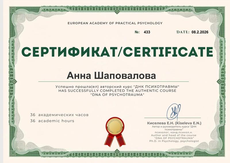 ДИПЛОМЫ, СЕРТИФИКАТЫ