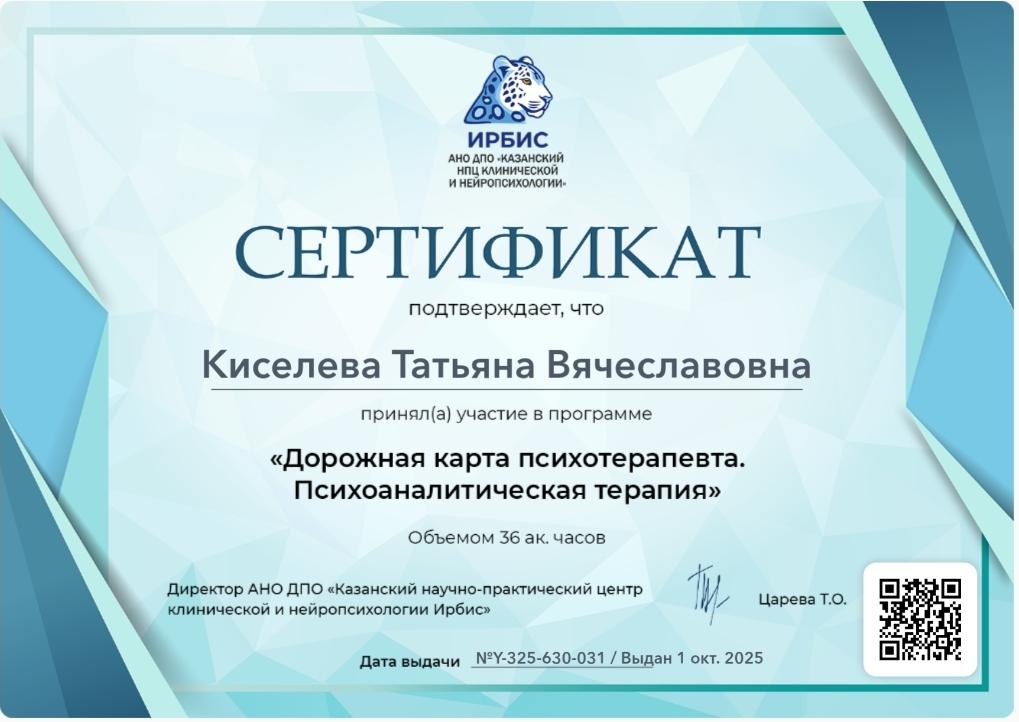 ДИПЛОМЫ, СЕРТИФИКАТЫ