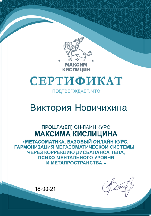 ДИПЛОМЫ, СЕРТИФИКАТЫ