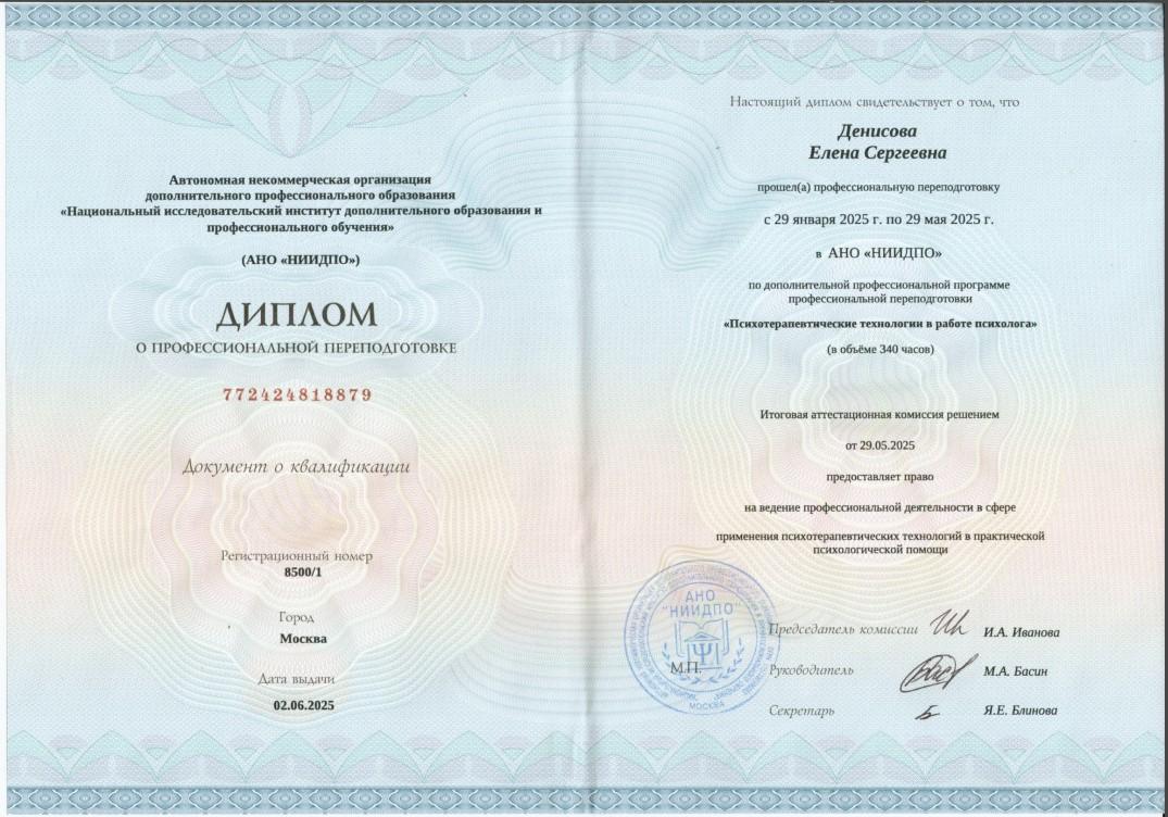 ДИПЛОМЫ, СЕРТИФИКАТЫ