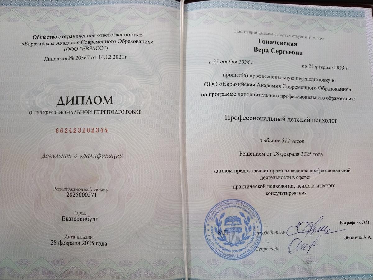 ДИПЛОМЫ, СЕРТИФИКАТЫ