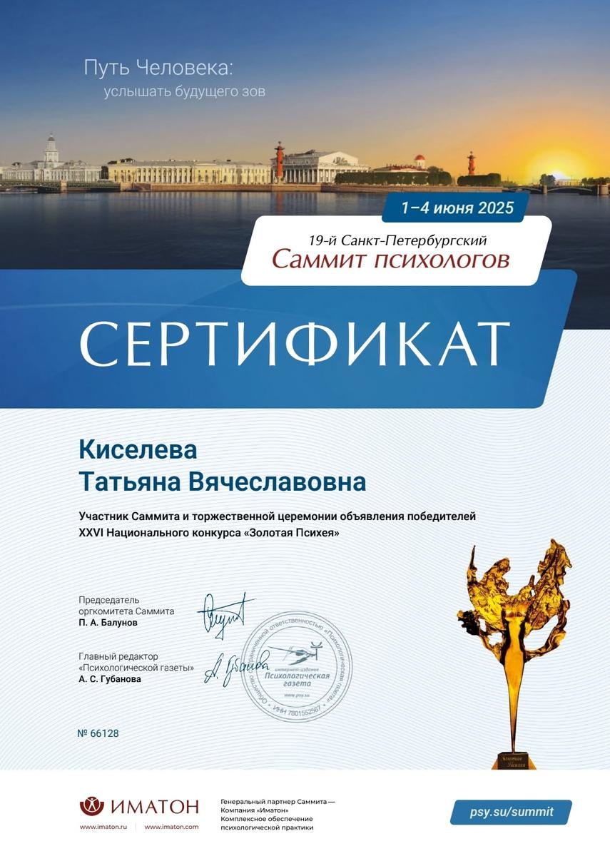 ДИПЛОМЫ, СЕРТИФИКАТЫ