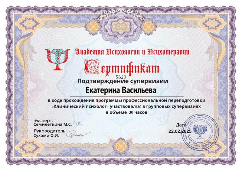 ДИПЛОМЫ, СЕРТИФИКАТЫ