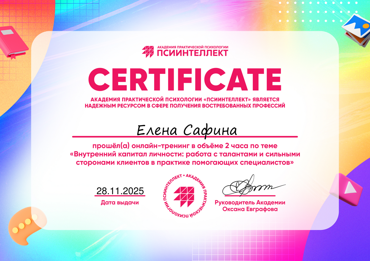 ДИПЛОМЫ, СЕРТИФИКАТЫ
