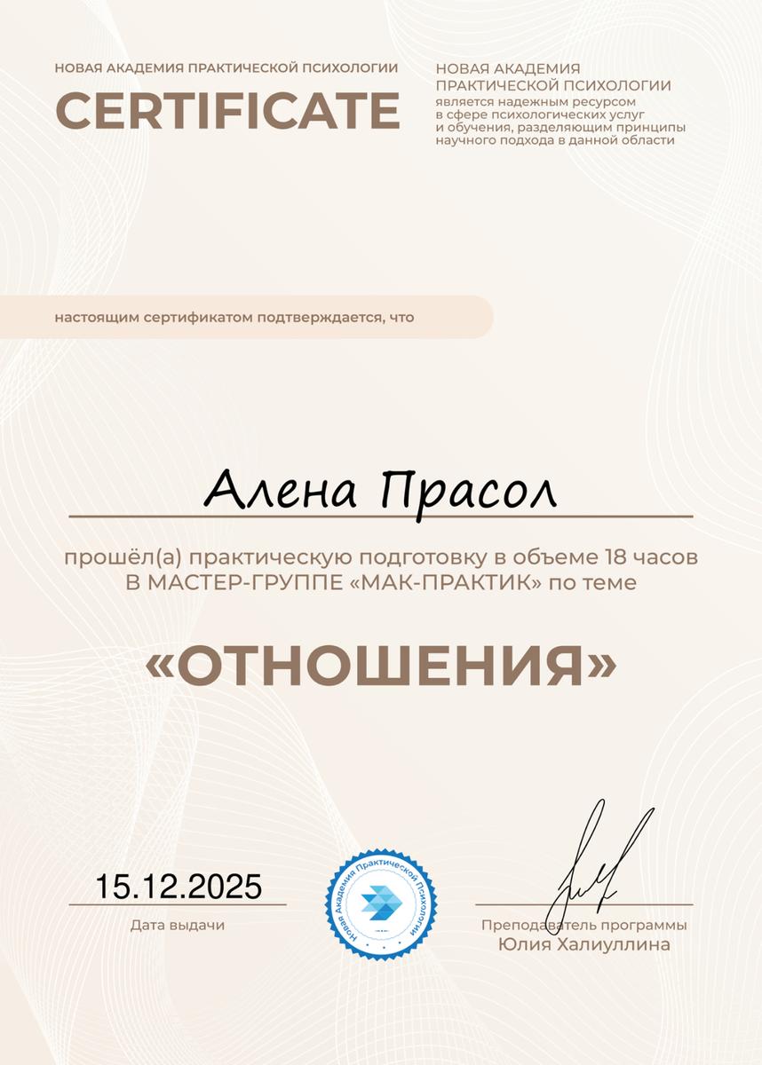 ДИПЛОМЫ, СЕРТИФИКАТЫ