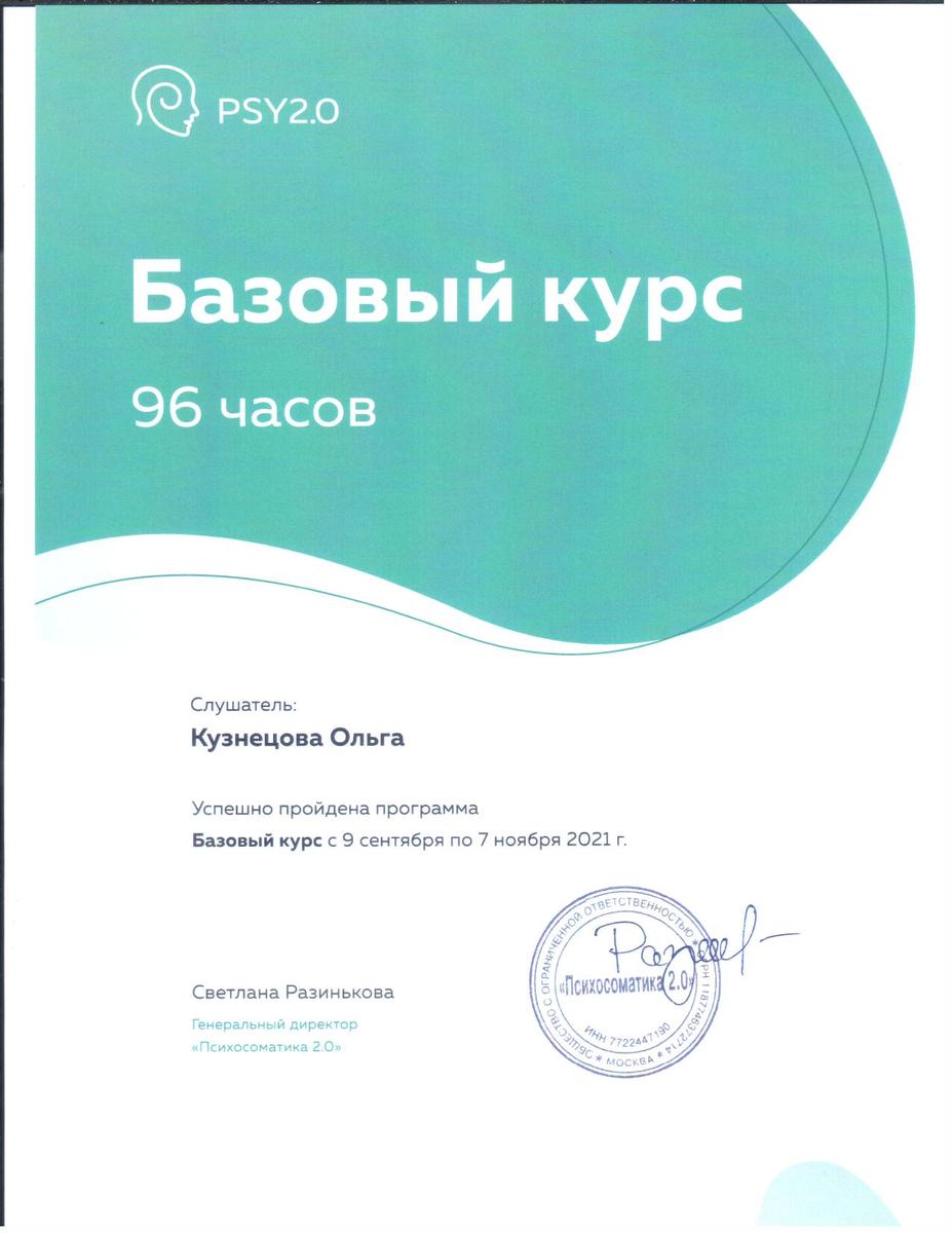 ДИПЛОМЫ, СЕРТИФИКАТЫ