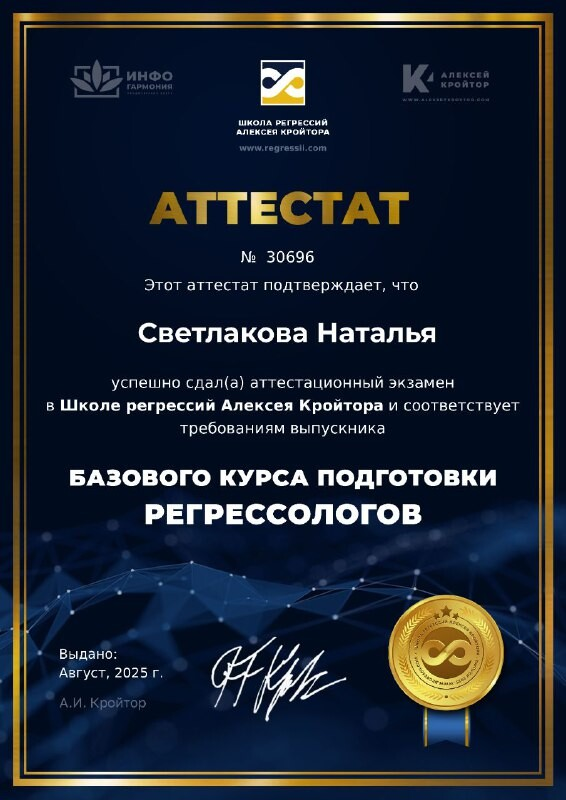 ДИПЛОМЫ, СЕРТИФИКАТЫ