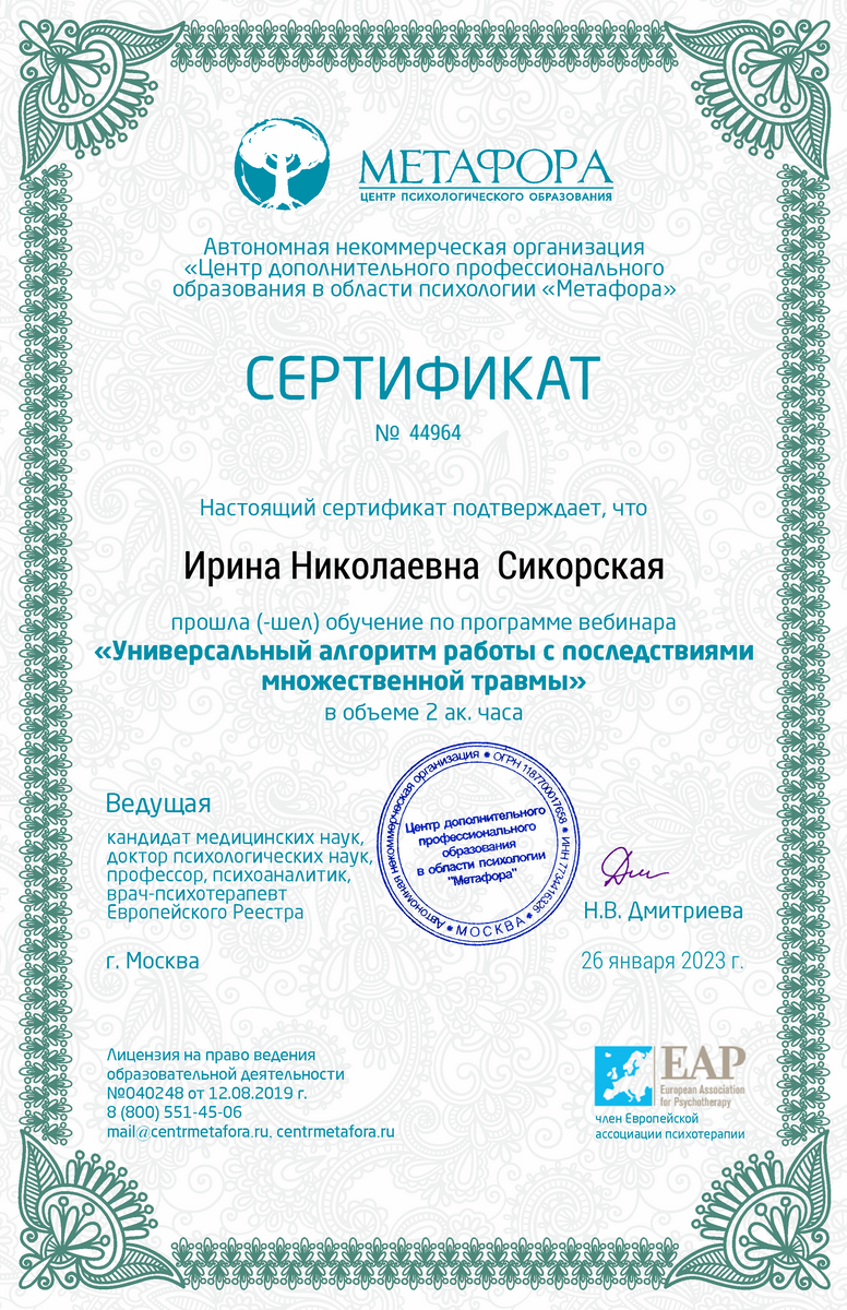 ДИПЛОМЫ, СЕРТИФИКАТЫ