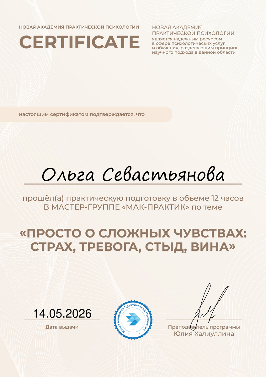 ДИПЛОМЫ, СЕРТИФИКАТЫ