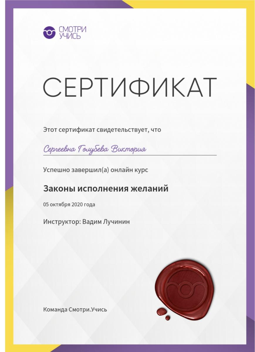 ДИПЛОМЫ, СЕРТИФИКАТЫ