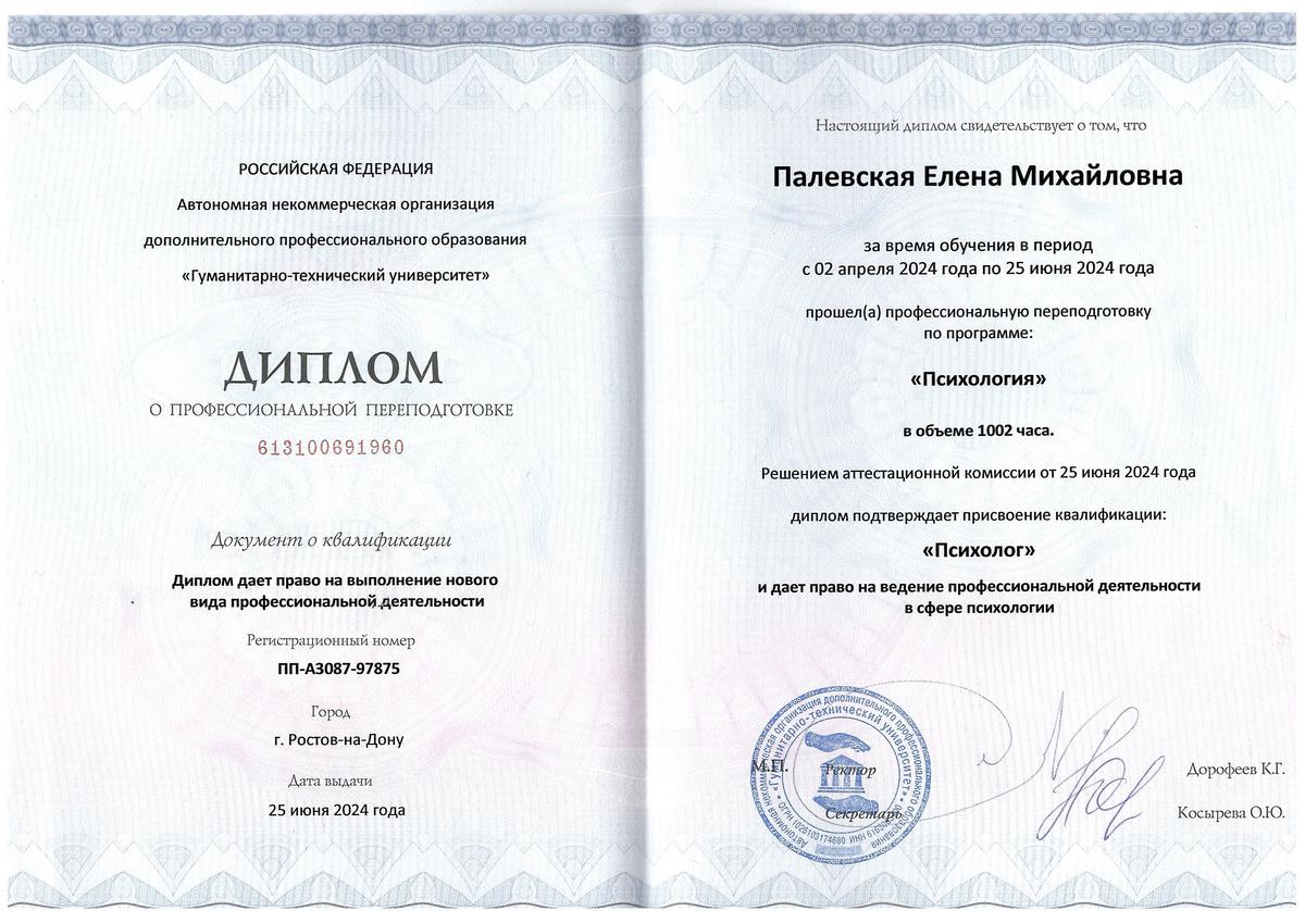 ДИПЛОМЫ, СЕРТИФИКАТЫ