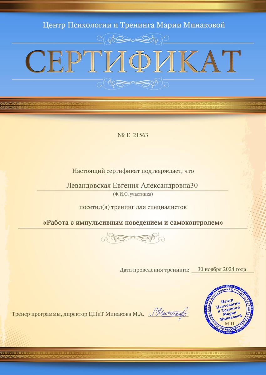 ДИПЛОМЫ, СЕРТИФИКАТЫ