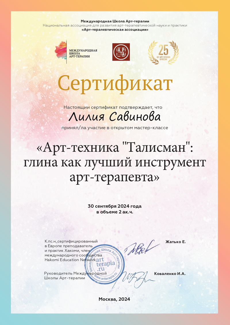 ДИПЛОМЫ, СЕРТИФИКАТЫ