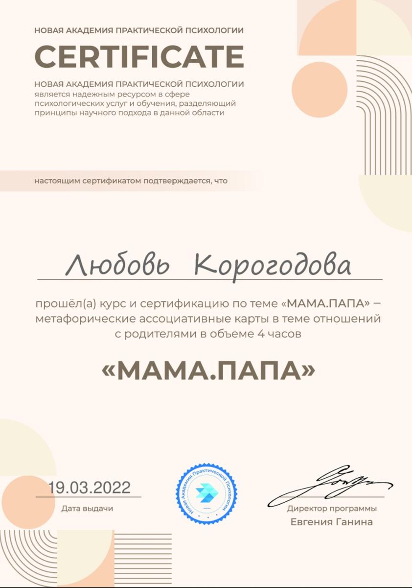 ДИПЛОМЫ, СЕРТИФИКАТЫ