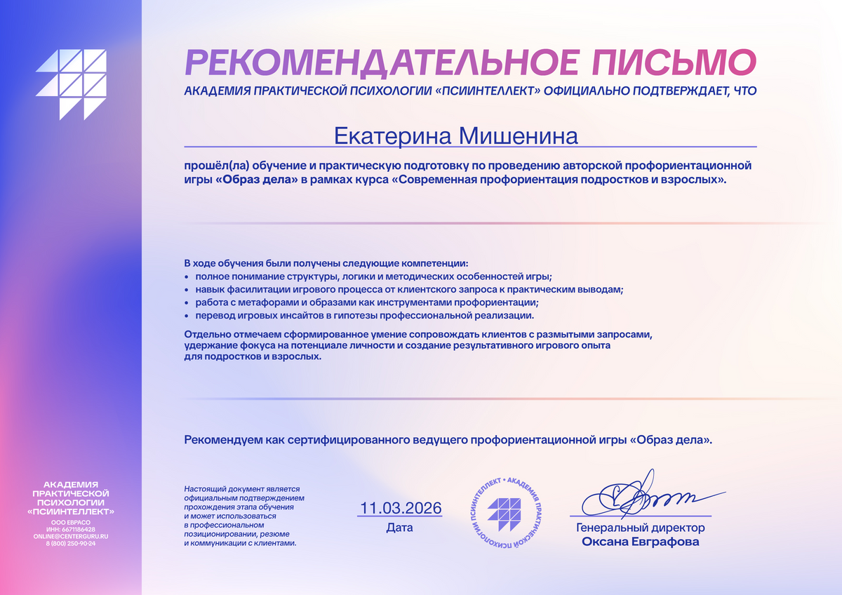 ДИПЛОМЫ, СЕРТИФИКАТЫ